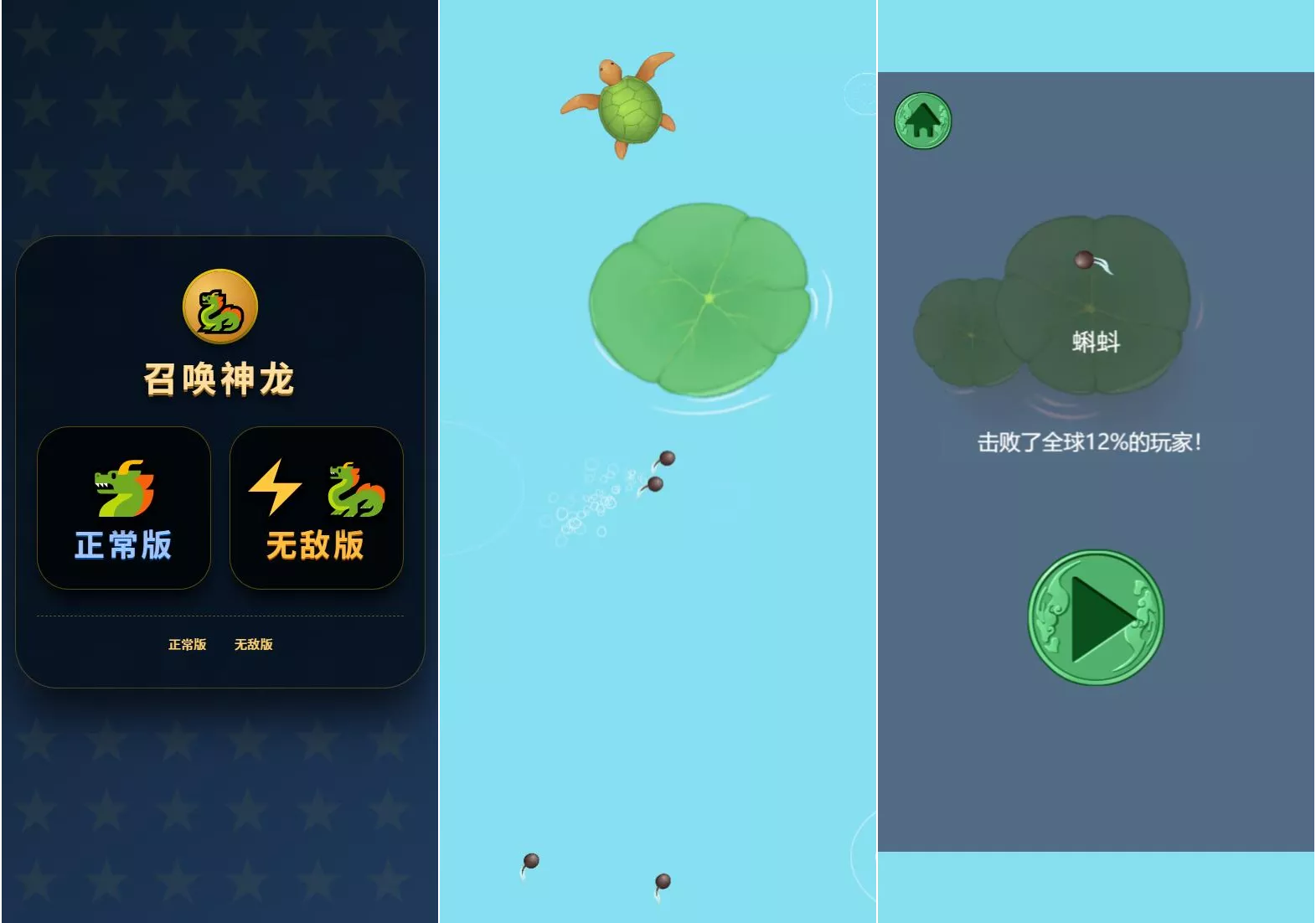 召唤神龙小游戏源码祝你网--专注互联网创业.信息差副业研究拒绝割韭菜祝你网
