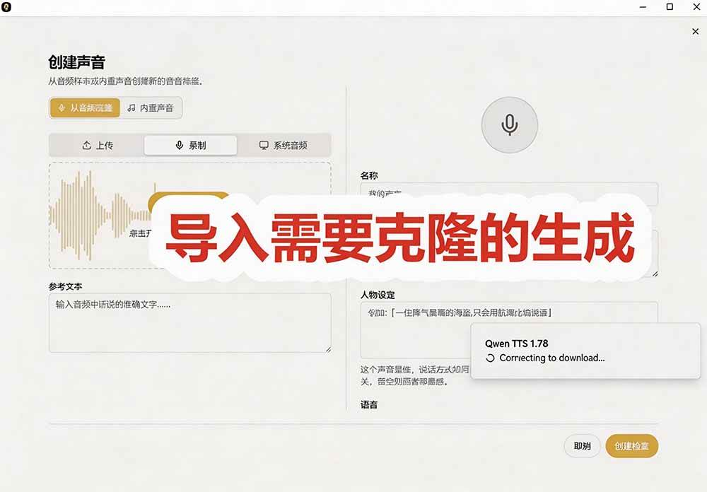 adf32c4f8e02697fb3da5ac6579bdf56.jpeg (19620期)3秒克隆自己的声音?开源爆火的 Voicebox 声音开源工具,实测体验超好,零部署小白也能直接用