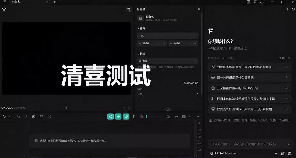 我跪下来了！不会剪辑也能做短视频宣传片？ AI 一键把素材变成完整视频，真是神奇，OpenFilm 超省事