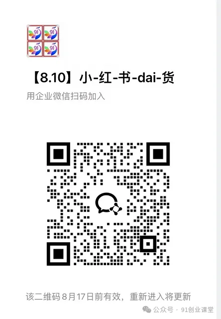 aefaf62cb65df67a058de3925cb1c278.webp 8月最新项目——小红书带货,精细化代运营,托管躺米,【兔米橡木】,感兴趣的加哦。