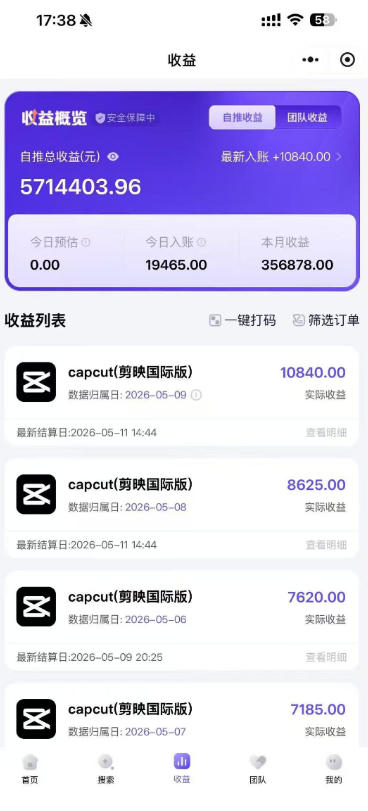 b03359b3bece09eb0d24c40aec6fb7c2.jpeg 某大佬5月初最新海外Tiktok拉新项目,不囤货、低门槛、高收益,带你出海撸美刀
