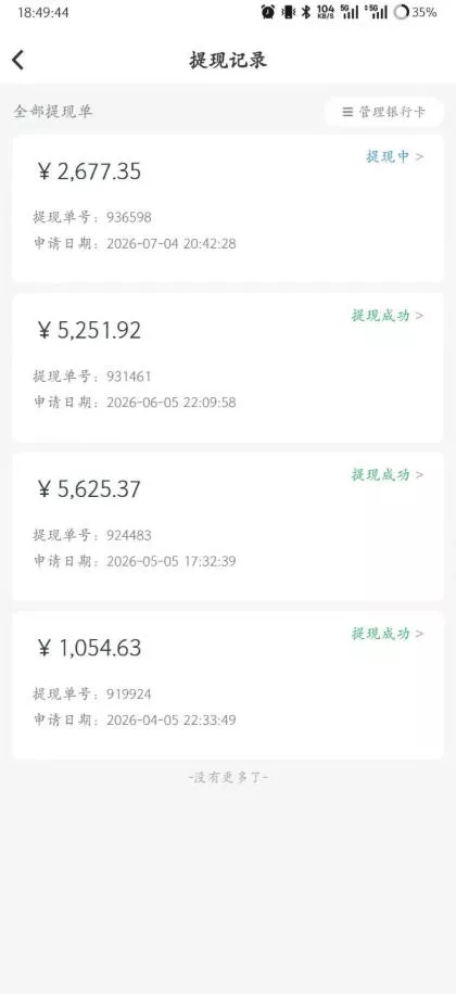 b0a7b151ab7f81bd2923282f02dfaa17.webp 爱奇艺搬砖项目,每天收益稳定在500,跟着步骤操作、每天愿意花时间执行,就可以落地(更新)