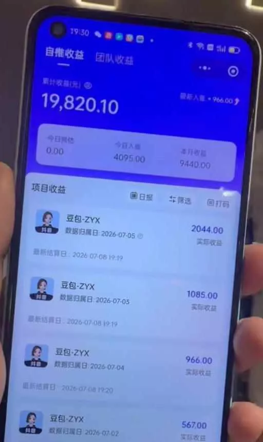 b10a2dfa1dce298dd50802628d2703f1.webp AI短视频推广拉新项目,无需粉丝、无需出镜,解锁豆包/即梦/醒图/剪映/红果漫剧多赛道拉新玩法,一条作品变现1K+