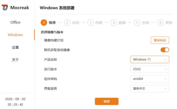 b26db15a172c40ed9739753125e23fbf.jpeg (19970期)Mocreak全自动安装office和win10、win11系统,告别U盘装系统,使用安全可靠