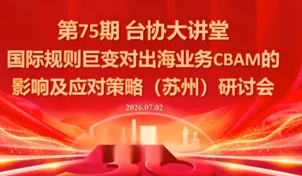 国际规则巨变对出海业务CBAM的影响及应对策略-7月2日祝你网--专注互联网创业.信息差副业研究拒绝割韭菜祝你网