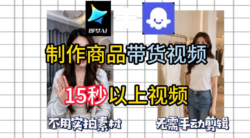 b602e9b448075073a97ff8806db0dd13.jpeg 即梦Seedance2.0+Coze扣子工作流一键制作商品带货视频,全程无需手动剪辑,也不用自己实拍素材