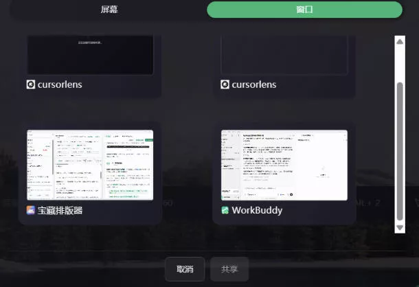 b62736d4f6801424c99c21565f2eebbd.webp CursorLens免费开源录屏工具,支持自动缩放,教程视频录制必备神器
