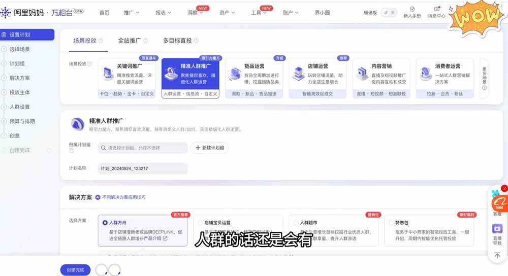 b7f5c3096de47794faf2125100c91491.jpeg (19674期)淘差价玩法课:合规一件代发起店,1688拿货、数据化选品、低价推广,新手稳健盈利(更新7月)