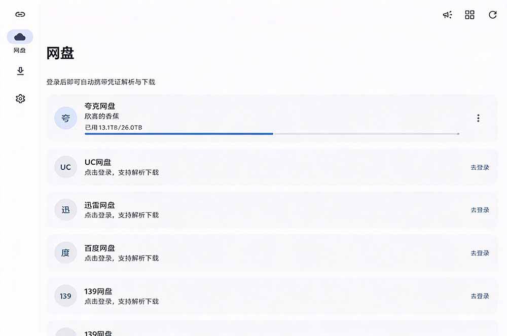 b825c37636533df178b60a0e3a6342e3.jpeg (20968期)支持多久主流网盘平台并解析高速下载,Github上最新的开源工具!永久免费使用,YunX云析桌面版