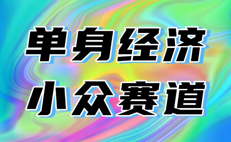 b86b7e643acb88295926eece26c4be45.webp 最适合普通人的项目,拿出执行力每天800-1k+,全程可落地,普通人随时入局【揭秘】