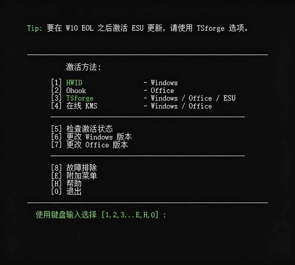b8ecf6c587c96793c36e97b3a1af082c.jpeg (19226期)Windows和Office 激活神器汉化版!打开即可一键激活,永久免费使用,安全无毒,Github最新汉化版 Mas