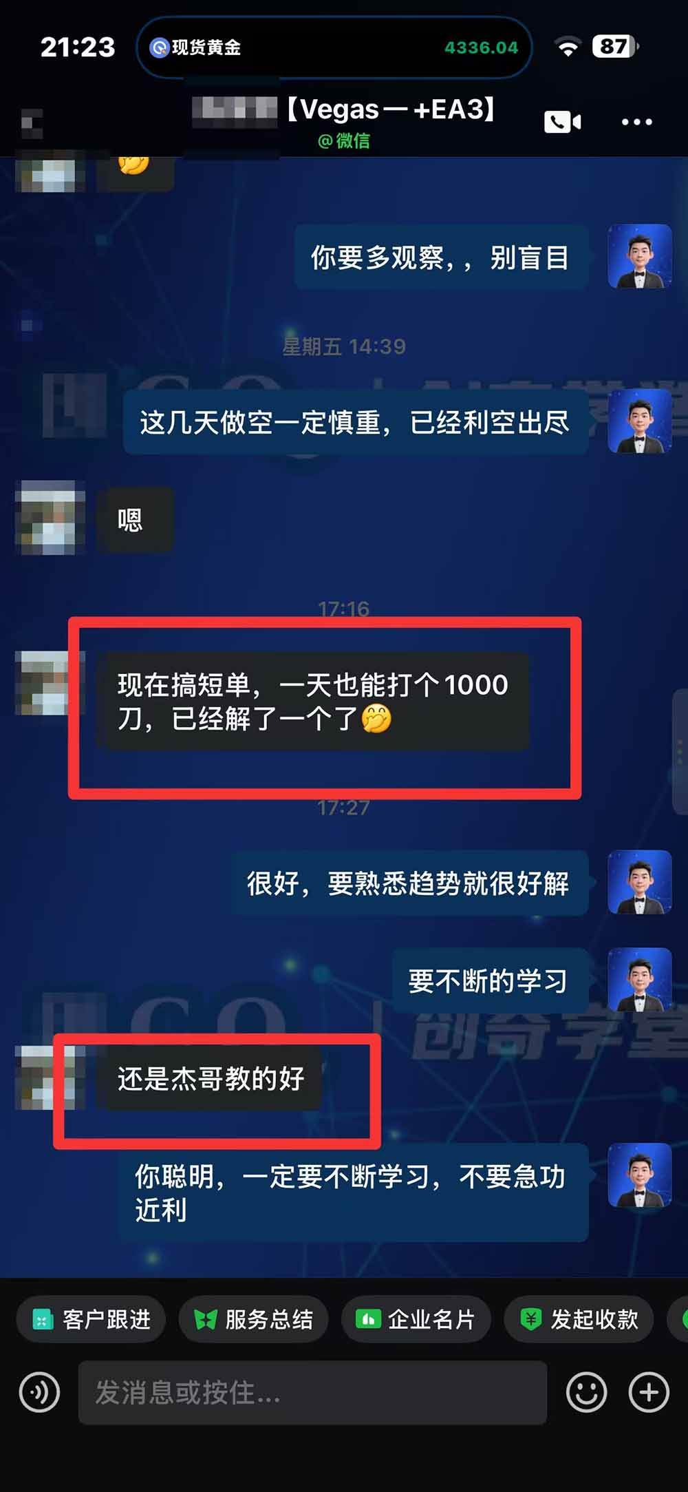 （20841期）“顺势而为交易系统”3天学会交易技术，聪明软件辅助，小白也能看懂趋势交易，日入30-100U,长期稳定