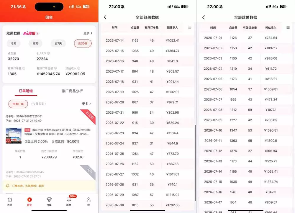 2026京东短视频带货项目，发发视频就有佣金，单号日入200-1k+，免费教学