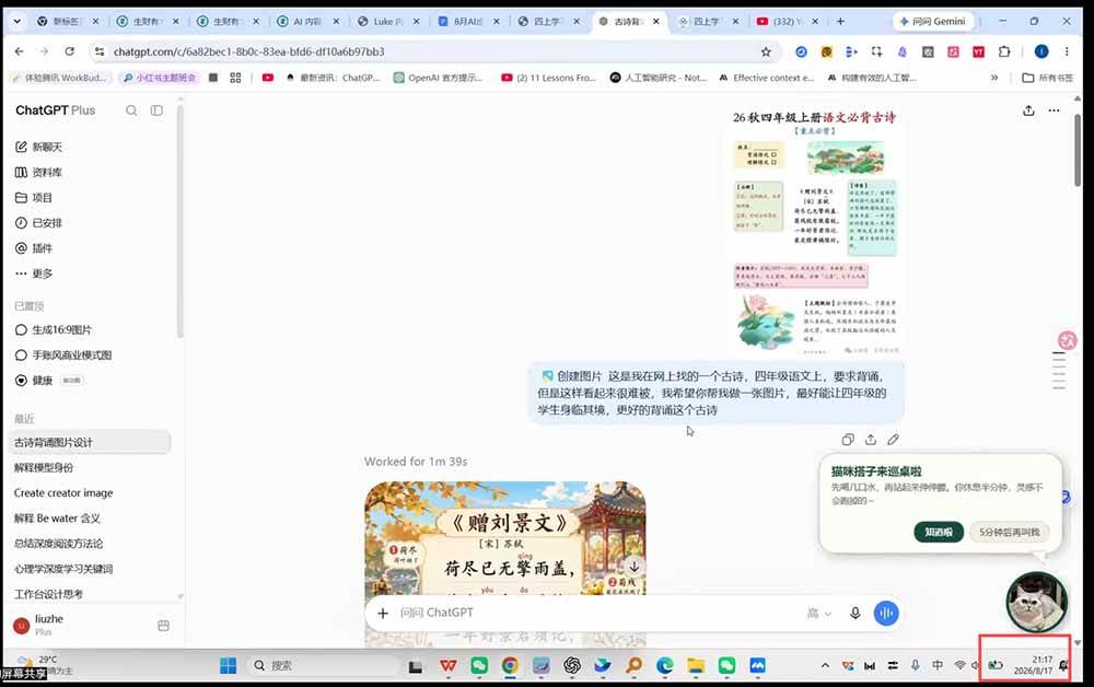 b9ecc28c0207c3b059cdf7d17a5c65fe.jpeg (20096期)AI虚拟产品训练营-8月Pro版-更新:Skills搭建选题+内容+产品+交付生产线,拆解3W单变现60W与20天1.2W GMV案例