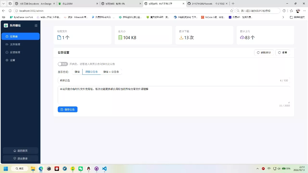 ba53bdaab1f7748a89bbc6b8363ba128.webp 快递驿站式文件传输网站系统/文件传完自动销毁/全开源