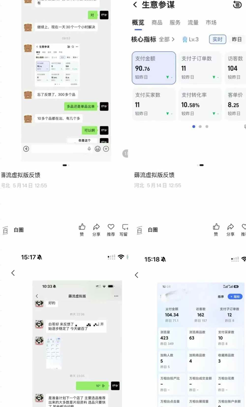 ba9d2b4fe0ac95cc9313898802f1bcad.jpeg (18942期)薅流虚拟2.0陪跑课:选一次品淘宝闲鱼同步卖,日入100-200纯利,0成本AI流程化操作
