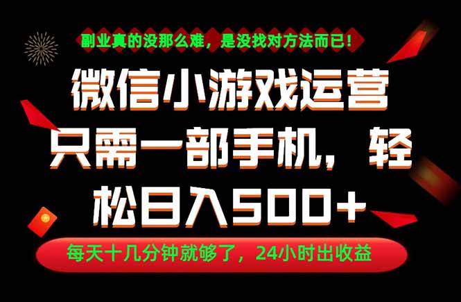 baa86b7a9f2cc1387337d195d349b441.jpeg (18851期)副业首选!一部手机轻松日入500+,每天十几分钟就够了,长期稳定!