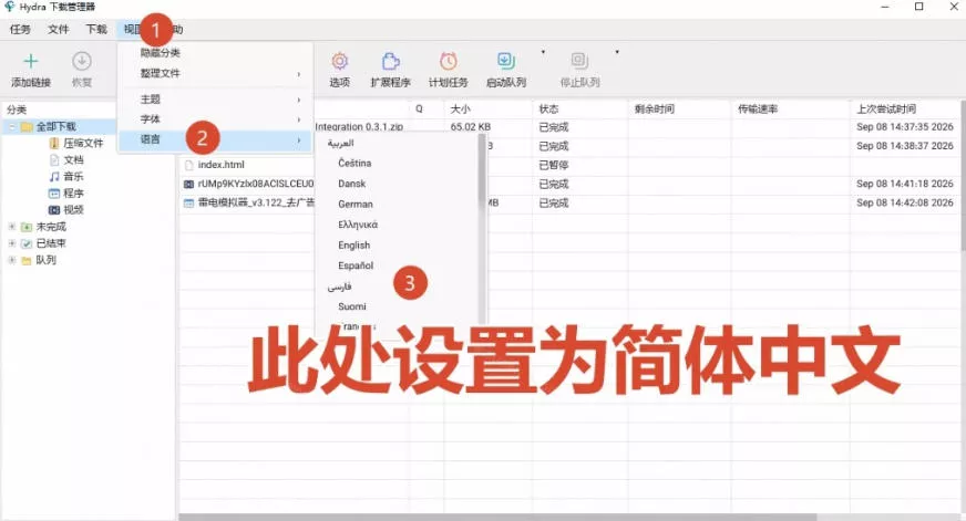 bac8d88adc43dba865924d43527ca2c1.webp 轻松跑满100M/s,真正的IDM平替工具来了,开源多线程器,支持浏览器拓展,一键智能加速Hydra Download Manager
