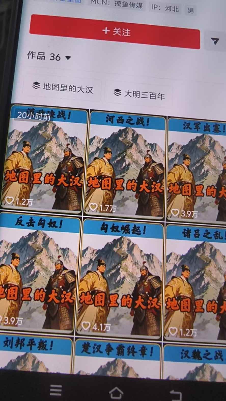 bbaf2727e2078a06c228024ca1c2ffc2.jpeg (20809期)抖音28W粉博主AI历史地图推演赛道新玩法:Geolayers古地图+AE动画+AI文案+剪映成片,冲刺精选收益,日收益1k+