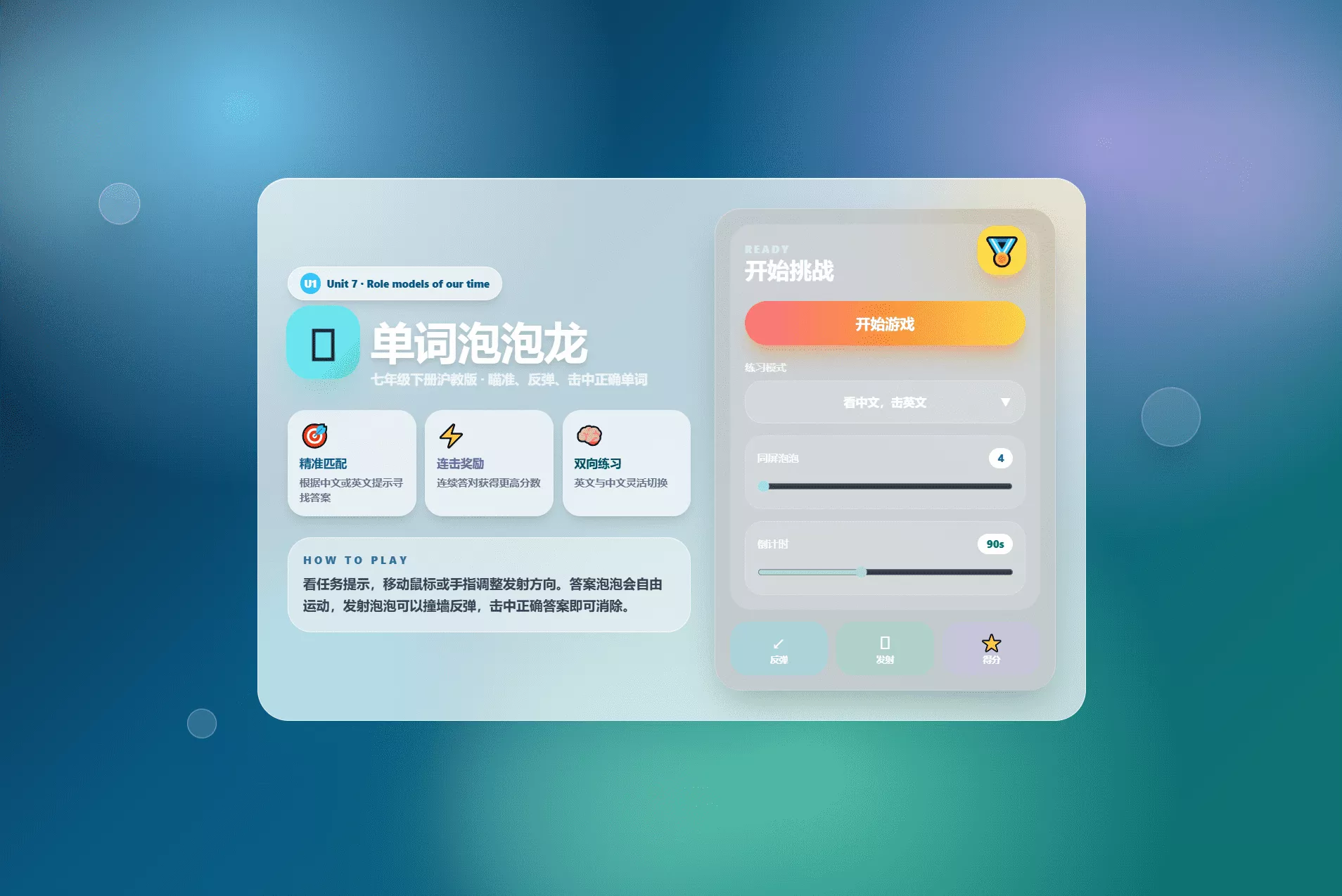 课堂单词背诵记忆小游戏网页源码 快乐背单词游戏祝你网--专注互联网创业.信息差副业研究拒绝割韭菜祝你网