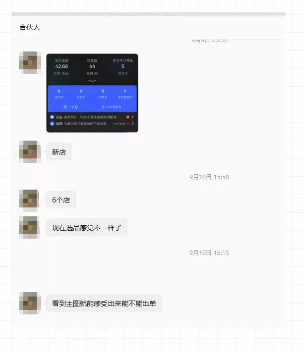 2026薅流虚拟陪跑第4期-更新1026：从软件半自动选品、AI主图制作到多平台铺货、抖店运营及自动发货实战