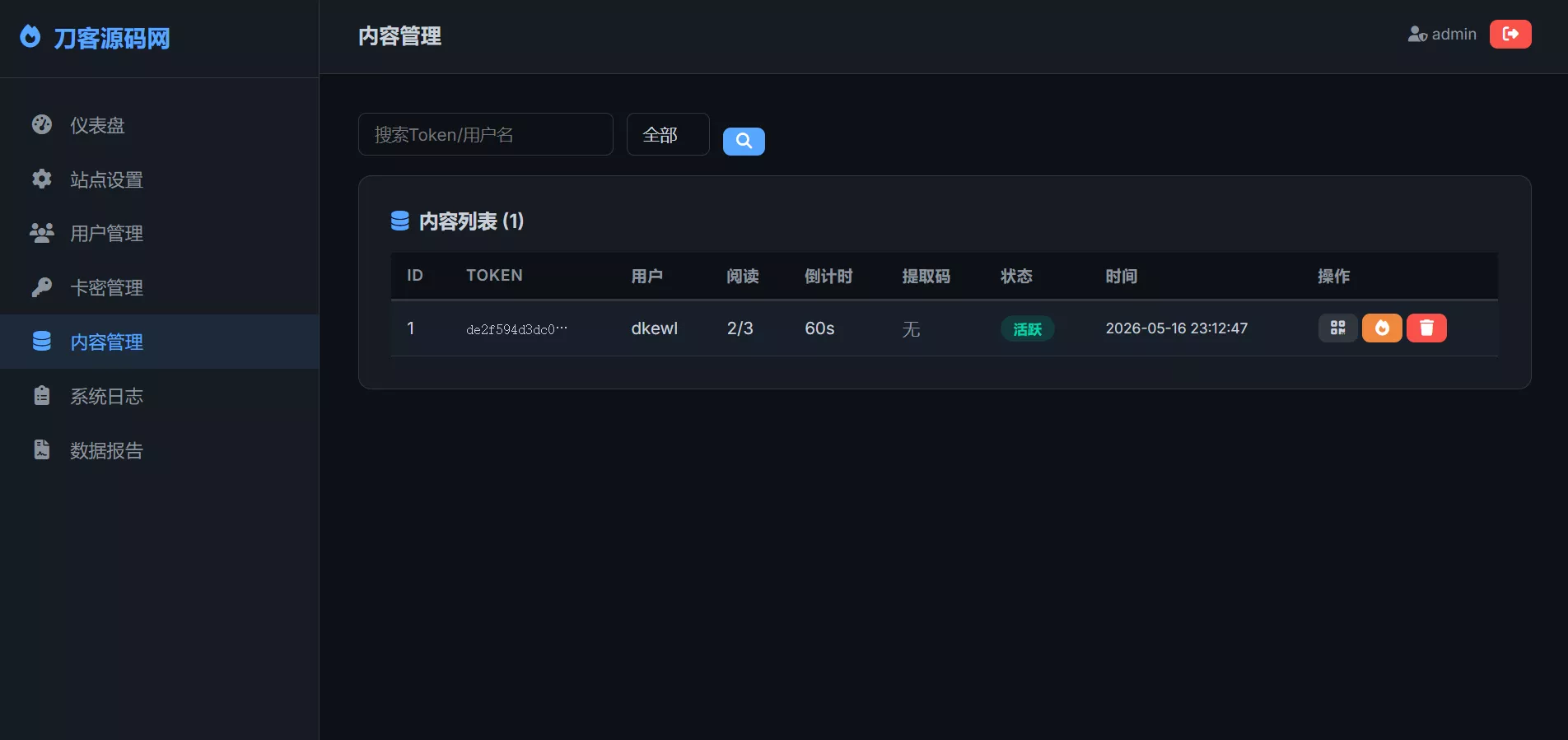 bdccc13be89a40a4f622d066480960da.webp 全新UI 阅后即焚V2正式版系统源码 全开源