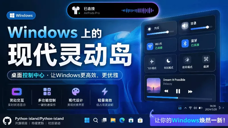 Windows也能拥有桌面灵动岛！现代化的系统控制中心，让你的电脑多个黑刘海，PyIsland祝你网--专注互联网创业.信息差副业研究拒绝割韭菜祝你网