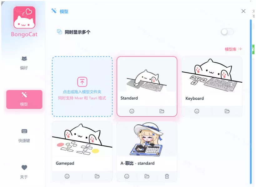 bf0080e535641c9fadd34cd3befdee5c.webp 开源免费用!新一代超轻量桌面动态伴侣宠,体验更美观,更丝滑,内附超多款皮肤地址,BongoCat