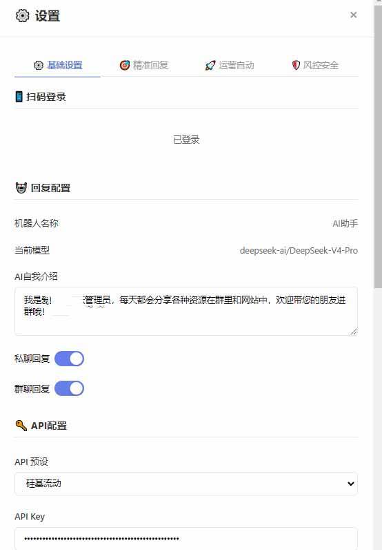 bf033f696cae0b62494bcb5c56799e1c.jpeg (18965期)微信全自动聊天机器人,智能回复,支持自定义从某网站搜索资源自动发送,功能超给力