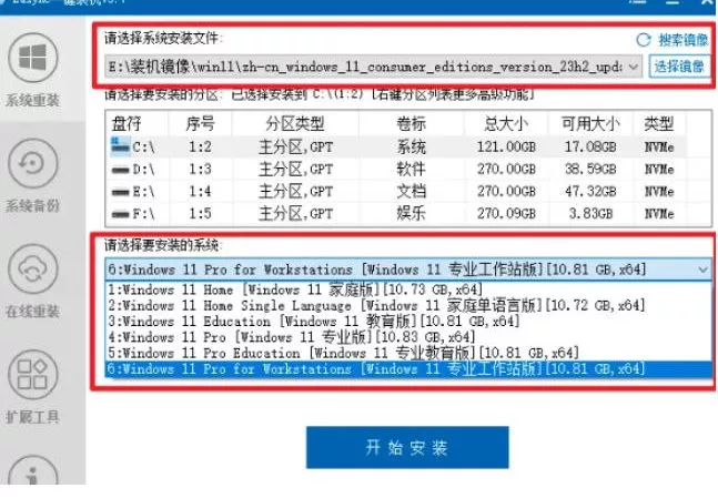 c1f95379588fc9a58e75ef06c72560ca.webp 装个系统还要98块?无需U盘,一键Win系统重装神器!傻瓜式操作,系统备份还原重装,小白可用EasyRC