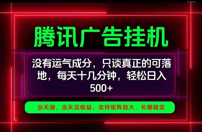 c2143d11fe17e27df3c57fdcd0ab1bcf.webp 手机副业精选项目,一部手机就能搞定,轻松日入500+