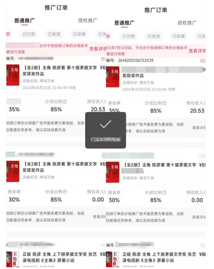c28106e95b7a90589a989bdb680a55b7.webp 最新AI书单变现实战课,学会蹭电视剧热度,追热点书籍,快速变现,出单100+,日入四位数