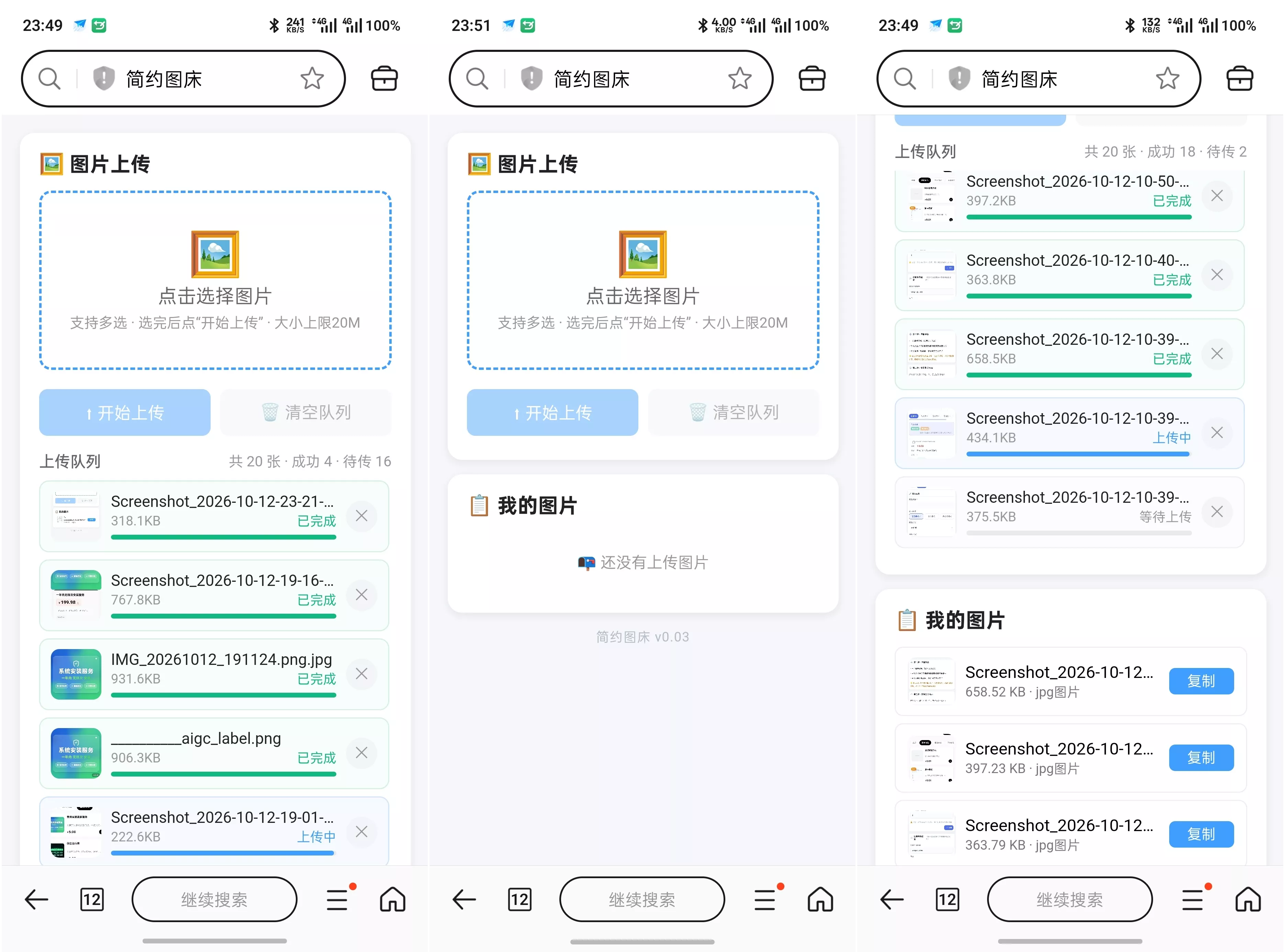 c2dd10678e0a4fc9d54f45b7dfeb1451.webp 简约图床共享100G最大上传20M