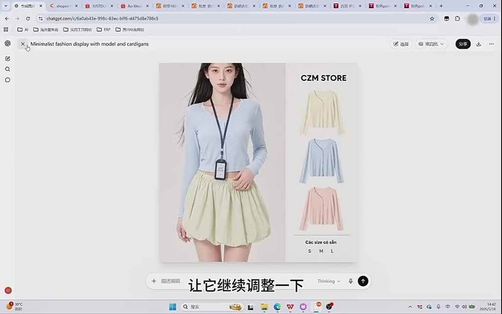 c301843800fbaebb78856bfb73fde4bc.jpeg (20482期)成长猫AI生图实战课|GPT注册配置+提示词模板+参考图反推+同款二创+跨境电商详情页批量制作