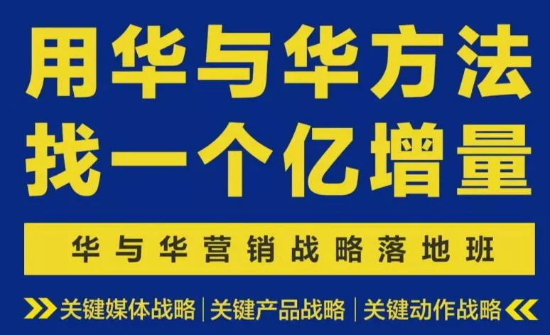 营销战略落地班2026年6月线下课,关键媒体战略|关键产品战略|关键动作战略祝你网--专注互联网创业.信息差副业研究拒绝割韭菜祝你网