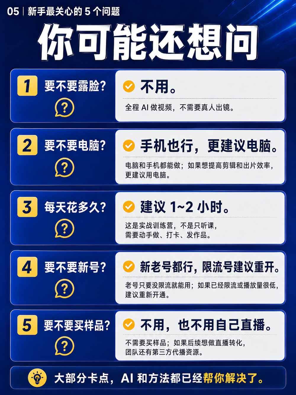 c42cb6dc594d9a8c1692f39b1e55bb33.jpeg (20537期)2026视频号AI爆品带货训练营-9月开课|不露脸不直播,AI做视频发视频号,有人下单,你赚佣金,轻松单日佣金1000+