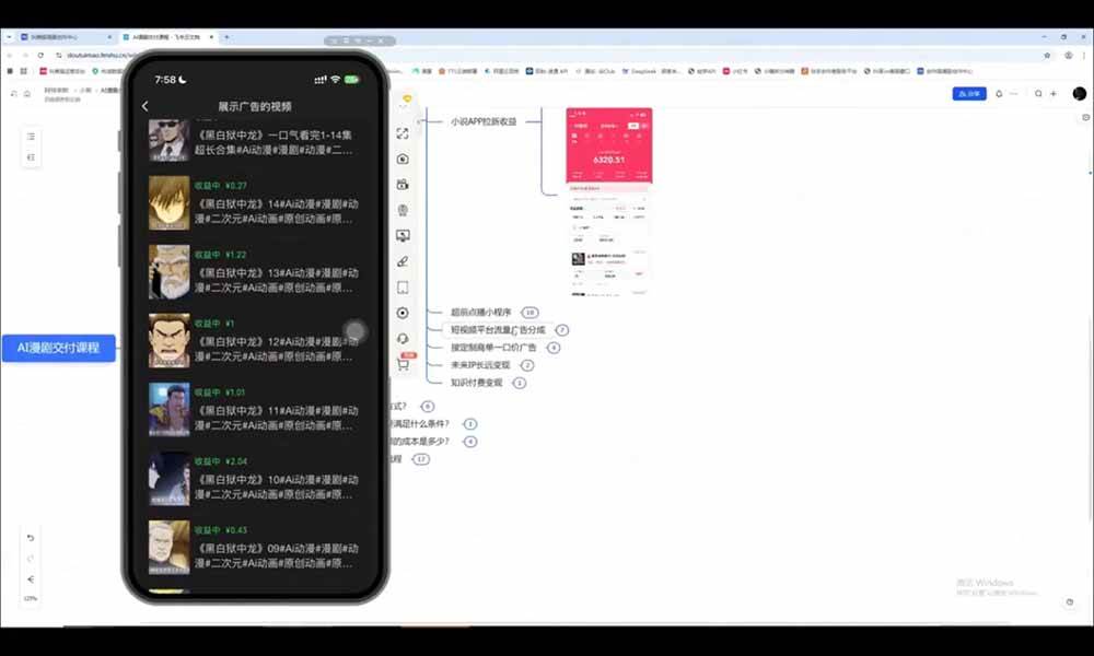 c55b7ee3fe6e614cf0ef4575c79d3279.jpeg (19553期)AI漫剧超级增长课:一人AI内容公司×账号运营×漫剧制作×商业变现×从0到1全流程实战