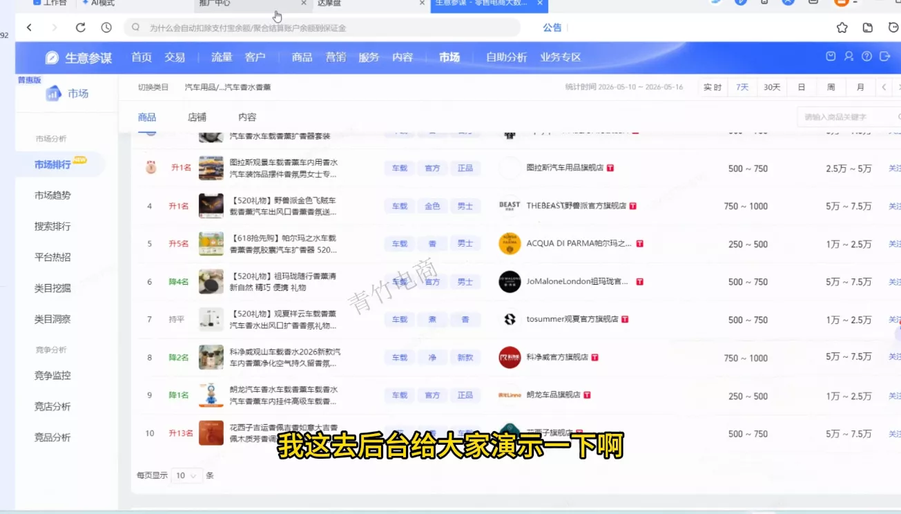 c56dc35c803d060909509070949a8be2.webp 青竹电商·淘宝0-1全流程玩法拆解课程