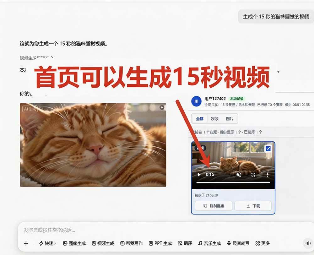 c6007f9a7a35f8dd74259effb7d384c1.jpeg (19656期)豆包无水印下载终于来了-更新!支持豆包图片/视频,15 秒视频配置本地账户管理及批量下载,浏览器拓展