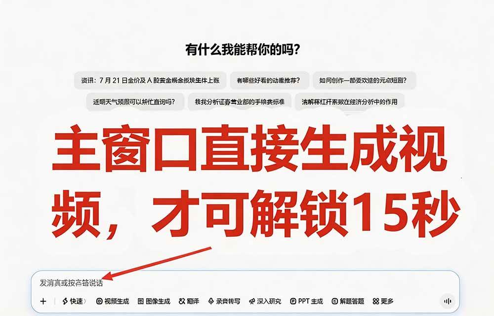 c60a8c5066b2b11087348e5763beb526.jpeg (19656期)豆包无水印下载终于来了-更新!支持豆包图片/视频,15 秒视频配置本地账户管理及批量下载,浏览器拓展