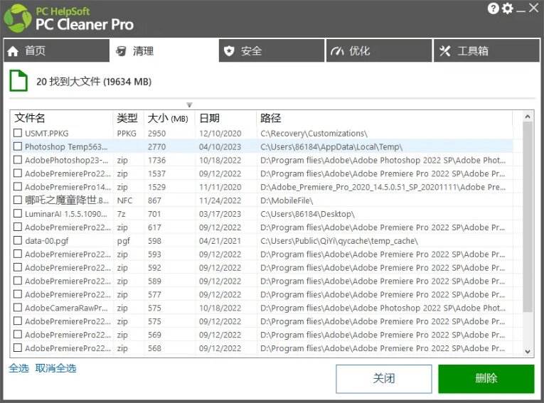 c728487db78fa4dbb173365f0d014c88.jpeg (19282期)轻松吊打Win系统自带工具!电脑清理优化神器,拯救电脑容量,仅5MB,完全免费使用 PC Cleaner Pro
