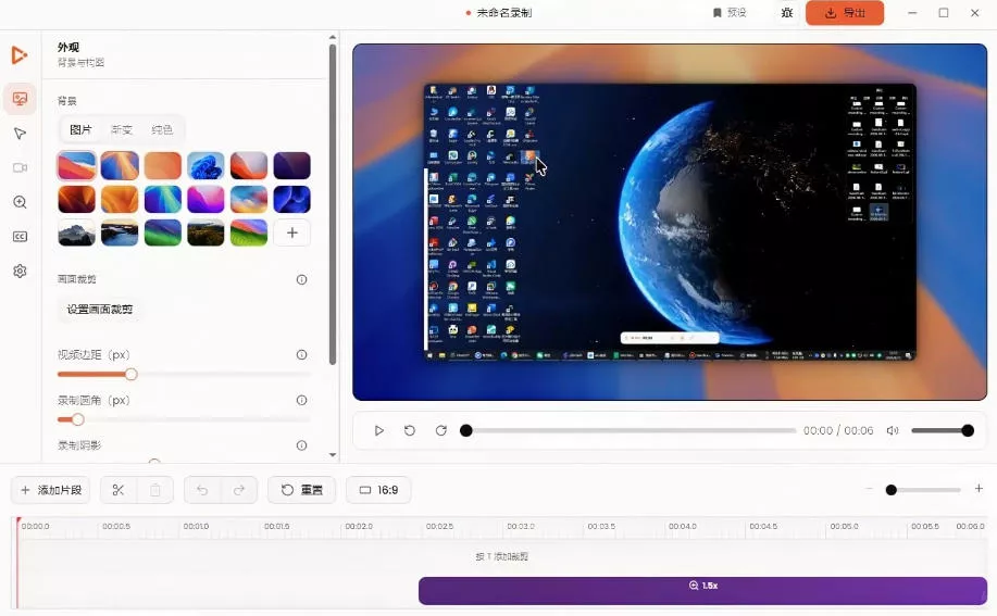 c798334bce25cd9e78c9c64c68b3d954.webp Windows录屏神器来了!一键添加自动缩放、光标润色与画面美化效果,轻松省下笔录屏软件费用Capptivo