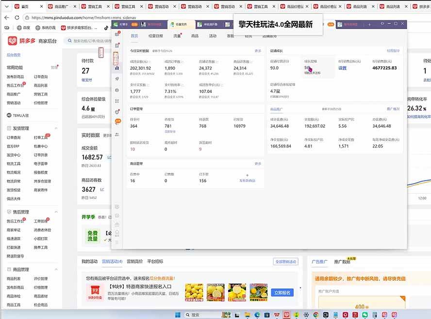 c7d75c7dadd3e3f25775ee95503a0824.jpeg (20091期)拼多多运营年卡MAX版-8月:原价大促×擎天柱1.0-3.0×限时限量×全站营销×非标品直通车×瞬烧×半付费×全类目实操