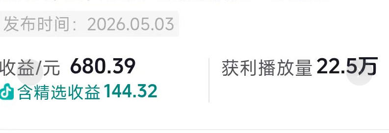 c7da5d641e232bb90804b37dfbe19de9.jpeg 抖音54W粉丝博主的影视剧台词混剪实战课,解锁抖音伙伴计划+精选独家收益,新手零门槛上手
