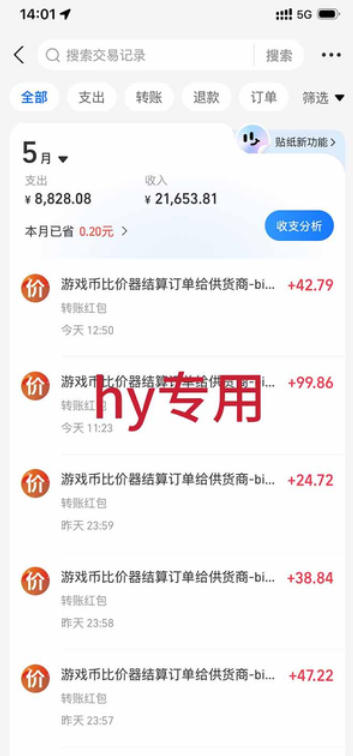 c81e8154fc7449b3bb1e79b6dd15ce69.jpeg 游戏全自动打金项目,日入1k+,无需人工操作,长久稳定持续有收益!【揭秘】