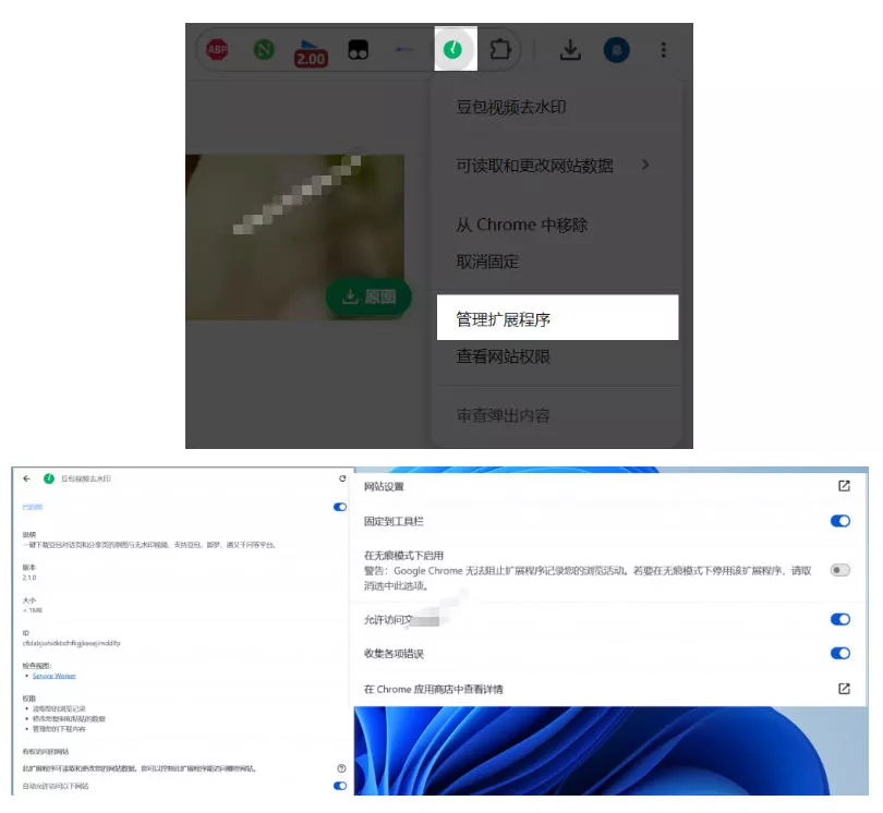 c8c4b29caa12d7e150a989ba1d414a0b.webp 豆包无水印下载终于来了!支持豆包图片/视频,目前唯一免费使用的插件,浏览器拓展