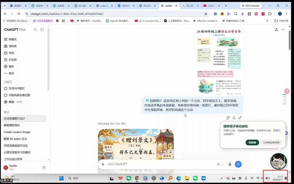 AI虚拟产品训练营-8月Pro版-更新：Skills搭建选题+内容+产品+交付生产线，拆解3W单变现60W与20天1.2W GMV案例