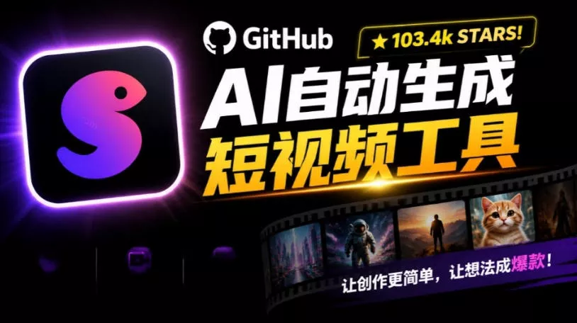 Github上103.4k stars项目!AI自动生成短视频工具,输入主题即可生成文案配音字幕MoneyPrinterTurbo祝你网--专注互联网创业.信息差副业研究拒绝割韭菜祝你网