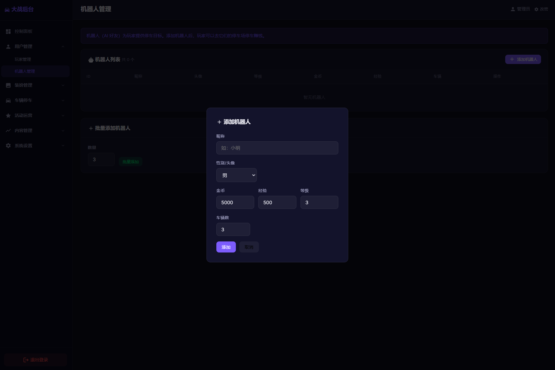 cbb06138c96f1327604b9b06cbbcad20.png 网页抢车位游戏源码 全开源