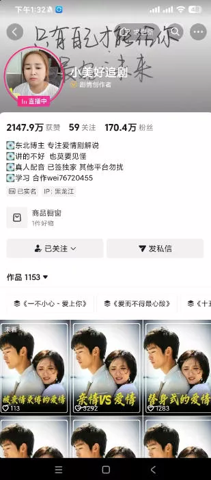 cca0e8c7c2165088518ebbc0e5c08e95.webp 抖音170W粉丝博主亲授电视剧解说实战课,从零定位选剧写文案剪辑成片,轻松解锁伙伴计划+精选独家收益